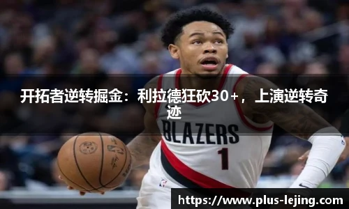 乐竞体育官方网站